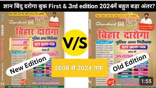 BIHAR DAROGA GYAN BINDU 3RD EDITION 20082024 REVIEW RAUSAN AANAND SIR II NCERT UPDATED QUESTION [upl. by Oralie]