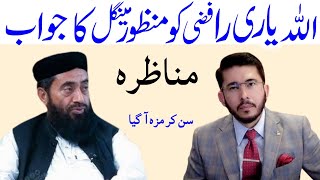 hassan allahyari ko molana manzoor mengal ka jawab  hassan allahyari urdu  molana manzoor mengal [upl. by Eerahs836]