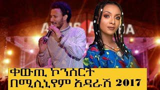 dawit tsige concert 2017 [upl. by Anton]