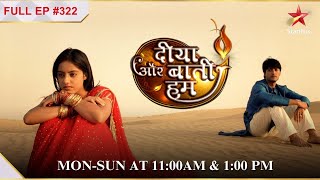 Admission counter closes  S1  Ep322  Diya Aur Baati Hum [upl. by Baynebridge]