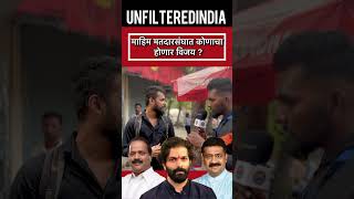 uddhavthackeray eknathshinde rajthackeray shivsena viralvideo breakingnews viralshort share [upl. by Hayidan]