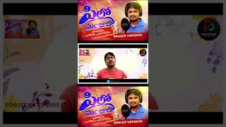 MANJULO PILLA 2024 FOLK SONG SHHANKAR POOJITHASTUDIO telanganafolksongs song [upl. by Yolane]