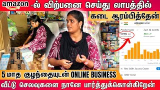 2 வருட உழைப்புக்கு பின் Ecommerce Businessல் வெற்றியடைந்தேன்  Online Business from Home Tamil [upl. by Thisbee]