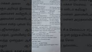 second mid term test Tamil question paper 2024shorts [upl. by Riancho]