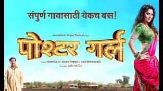 Marathi Comedy Movie  Postergirl Full  Best comady movie [upl. by Rim]