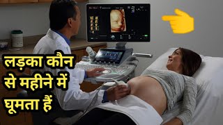 Baby kicks During 789th Month Pregnancy Part2 देखिये शिशु गर्भ में कैसे घूमता हैkicks [upl. by Lindell]