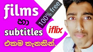 How to watch films with sinhala subtitles  sinhala  WR creation [upl. by Seugirdor]