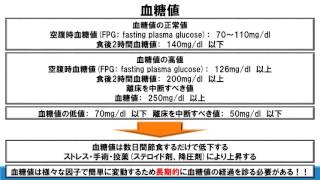 理学療法士が解説する血液データから読み解く血糖値の評価法 ～栄養学～ [upl. by Cnahc472]