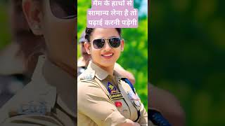 Ips officer motivation SSC gd upsc pcs bpsc upsc motivation ias civil services [upl. by Bently]