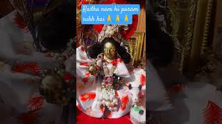 Radha nam pram sukh song music viralshort merepyarenatkhatladdugopal [upl. by Bette]