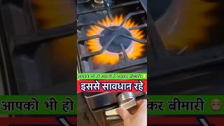 Beware of This Gas stove cylinder India safety gas gasstove explore a2factsagar [upl. by Jahdiel786]