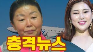 비행기 안에서 울려퍼진 송가인의 ‘모정’ 승객 150명과 함께 합창 그러나 비즈니스석 승객의 뜻밖의 반응 “닥쳐” 그날 무슨 일이 있었나 [upl. by Anua]