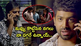 నువ్వు కొట్టేసిన నగలు నా దగ్గరే ఉన్నాయ్  Needi Nadi Okate Zindagi Movie Scenes  Janani Iyer [upl. by Hsirt]