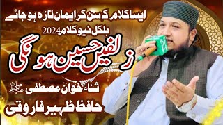 New Kalam2024  Zulfen Haseen Hon Ge  زلفیں حسین ہونگی چہرہ کمال ہوگاHafiz Zaheer Farooqi [upl. by Neivad]