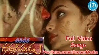 Veeri Veeri Gummadi Pandu Movie Songs  Veeri Veeri Gummadi Pandu Songs  Sreekar Babu  Supriya [upl. by Tobiah]