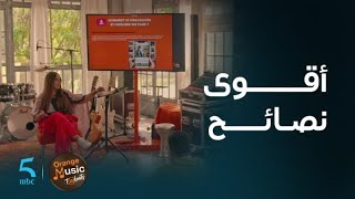 ORANGE MUSIC TALENTS SHOW  الحلقة 4  نصائح للمواهب مع زينب العلوى باش يصقلو صورة ديالهم بإحترافية [upl. by Nyladnohr966]