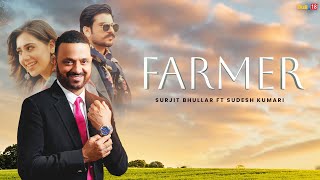 Farmer  Surjit Bhullar Ft Sudesh Kumari  Latest Punjabi Song 2024 [upl. by Ahsayn]