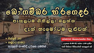 බෝගම්බර හිරගෙදර viral srilankavlogtravel Bogambara kandy bogambaraprisonbogambarahiragedara [upl. by Edrahc838]