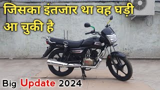 जिसका इंतजार था वह घड़ी आचुकी है  TVS Radeon Big Update 2024  Radeon Mileage  Price  Motor Bello [upl. by Edme978]