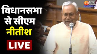 विधानसभा से CM Nitish Kumar LIVE  Bihar Vidhan  Bihar News  Bihar Caste Economic Report [upl. by Dnumyar240]