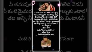 Oke oka mata song lyricsprabhas asin chakri [upl. by Oiramat]