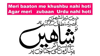 Kiya Urdu Ka Haal Bata Du Nazm By Zuber Alam [upl. by Ahar]