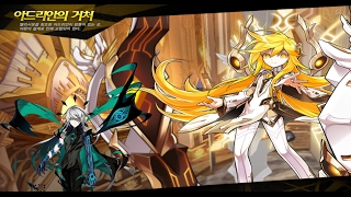 Elsword Apostasia 105 Solo play Adrians Adobe [upl. by Ulphiah]