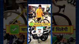 सिर्फ ₹14000  में मिलेगी स्पलेंडर बाइक Sale Check Now ytshorts splendor bike sale [upl. by Iphlgenia]