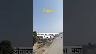 जैतारण से आपका क्या रिश्ता है jaitarannews जैतारण jaitaran farming jaitsar vlog [upl. by Hairom]