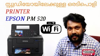 സ്റ്റുഡിയോയിലേക്കുള്ള ഒരടിപൊളി printer EPSON PM 520 KRFOCUS MEDIAANEESH മലയാളം blogs [upl. by Yadsendew936]