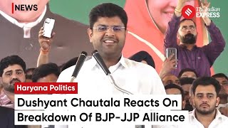 Haryana Politics What Did Dushyant Chautala Say On BJPJJP Fallout  Manohar Lal Khattar [upl. by Tnattirb441]