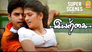 நான் உனக்காக காத்துகிட்டு இல்ல  Iyarkai Super Scenes  Shaam  Radhika  Arun Vijay  Karunas [upl. by Auot293]