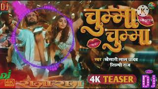 chumma chumma Dede kheshari lal yadav new trending song romantic 2024 [upl. by Modla]