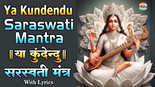 या कुंदेन्दु  Ya Kundendu Tusharahara Dhavala  Saraswati Mantra With Lyrics  Saraswati Vandana [upl. by Atat]