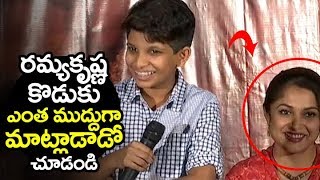 Ramya Krishna Son CUTE Speech  Mathangi movie pressmeet  Filmylooks [upl. by Bee]