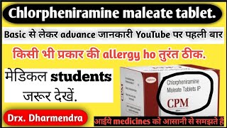 chlorpheniramine maleate tablets ip 4mg uses side effects how to use precautions Interactions [upl. by Elvie]