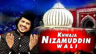 Noushad Ali Khan  ख्वाजा निजामुद्दीन वाली  Khwaja Nizamuddin Wali  Bismillah [upl. by Diet]