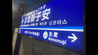 JVCケンウッド本社前の副駅名のある駅よりライブ [upl. by Kellyn]