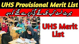 UHS Provisional Merit List  Why Merit List Display Delay [upl. by Nevins]