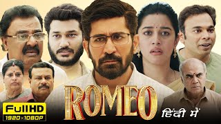 Romeo New 2024 South Full Movie Hindi Dubbed  Vijay Antony Mirnalini Ravi 1080p HD Facts amp Review [upl. by Idel667]