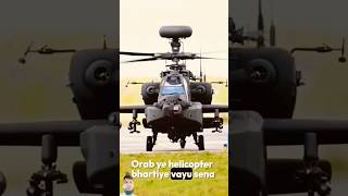 APACHE A64 HELICOPTER DUNIYA KA ADVANCE HELICOPTER HINDI MAIN [upl. by Atalee]