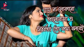 Jaina lokano bhalobasha  Soft romantic Bengali movie song [upl. by Shanly]