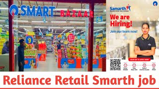 Reliance retail Samarth app  free courses and certificates  Jobs  Information [upl. by Catherin]