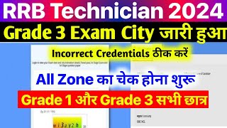 RRB Technician Grade 3 Exam City Intimation 2024  RRB Technician Grade 3 Exam City 2024 [upl. by Aelsel]