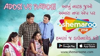 Promo  Adosi vs Padosi  Watch Full Natak on ShemarooMe App  Download Now [upl. by Lemaj]