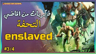 ENSLAVED CHAPTER 3  4❤️ ذكريات من الماضي مع التحفة المميزة انسلافيد [upl. by Naoma]