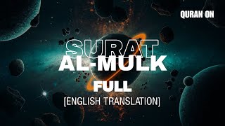 SURAT ALMULK  SYEKH YASSER ALDOSARI [upl. by Selym]