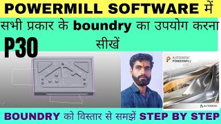 POWERMILL SOFTWARE में सभी प्रकार की BOUNDRY का उपयोग करना सीखें HOW TO CREAT BOUNDRY IN POWERMILL [upl. by Ennylyak]