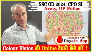 Colour Blindness Test  ssc gd 2024  ssc cpo 2024  army  up police  bsf  crpf  cisf  itbp [upl. by Iaras]