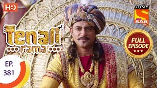 Tenali Rama  Ep 381  Full Episode  18th December 2018 [upl. by Holmann]